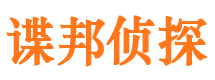 永丰侦探社